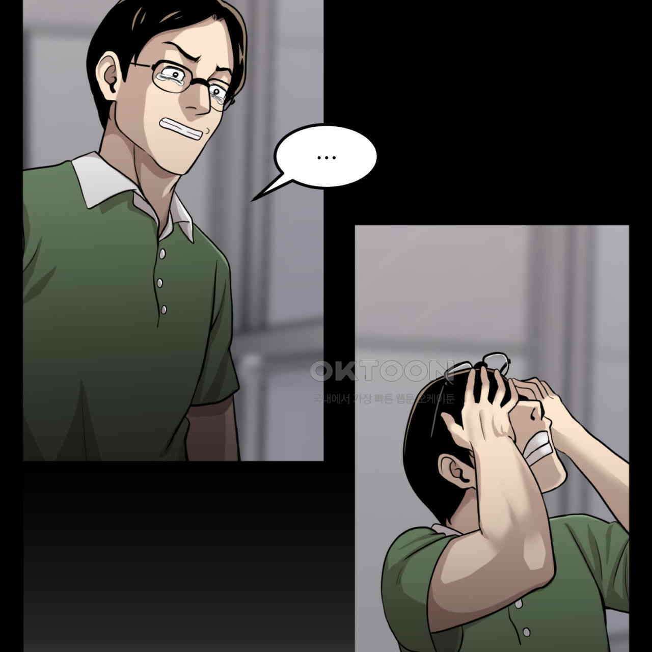 써드아이 어둠의 시작 74