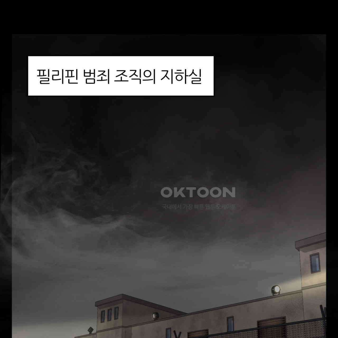 써드아이 어둠의 시작 77
