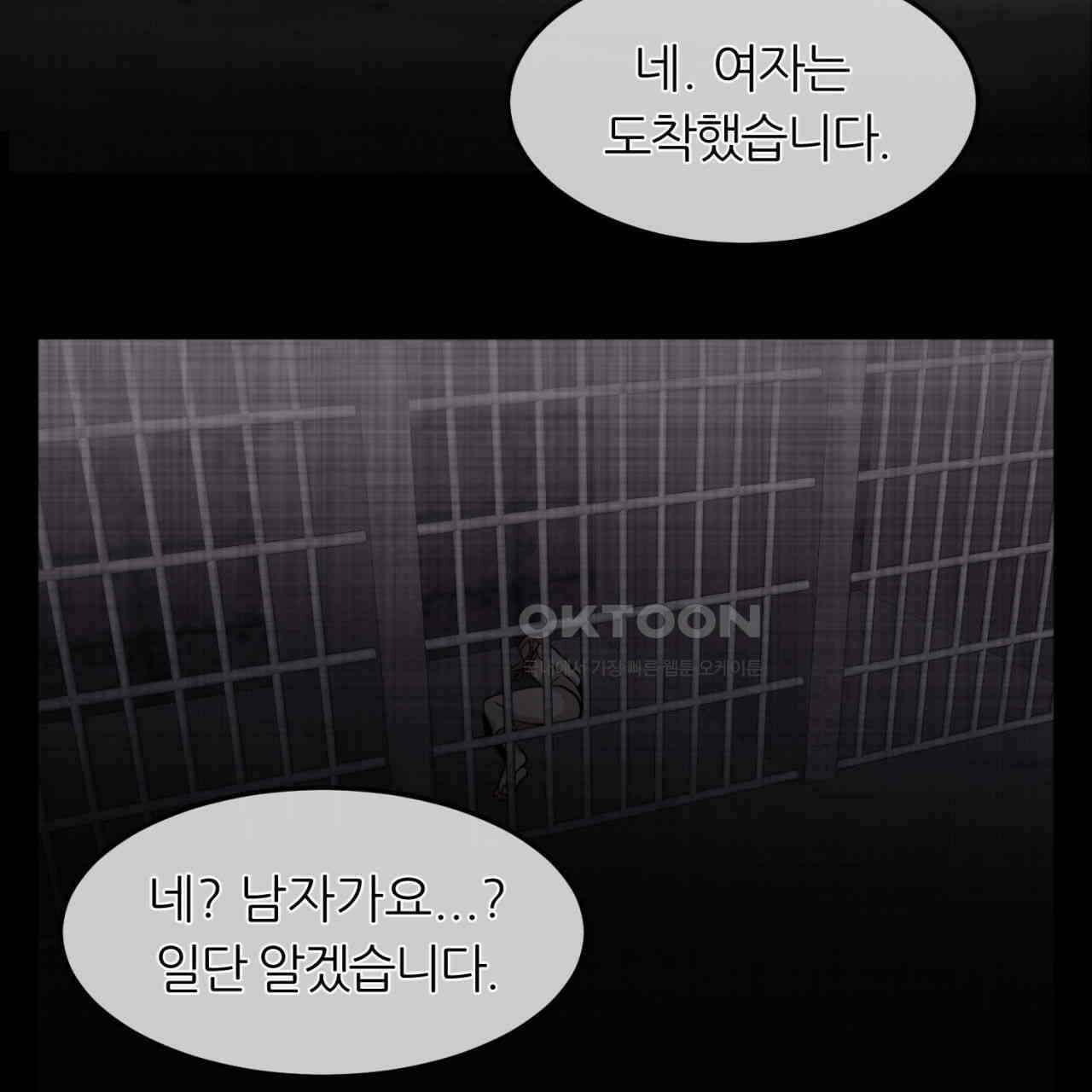 써드아이 어둠의 시작 79