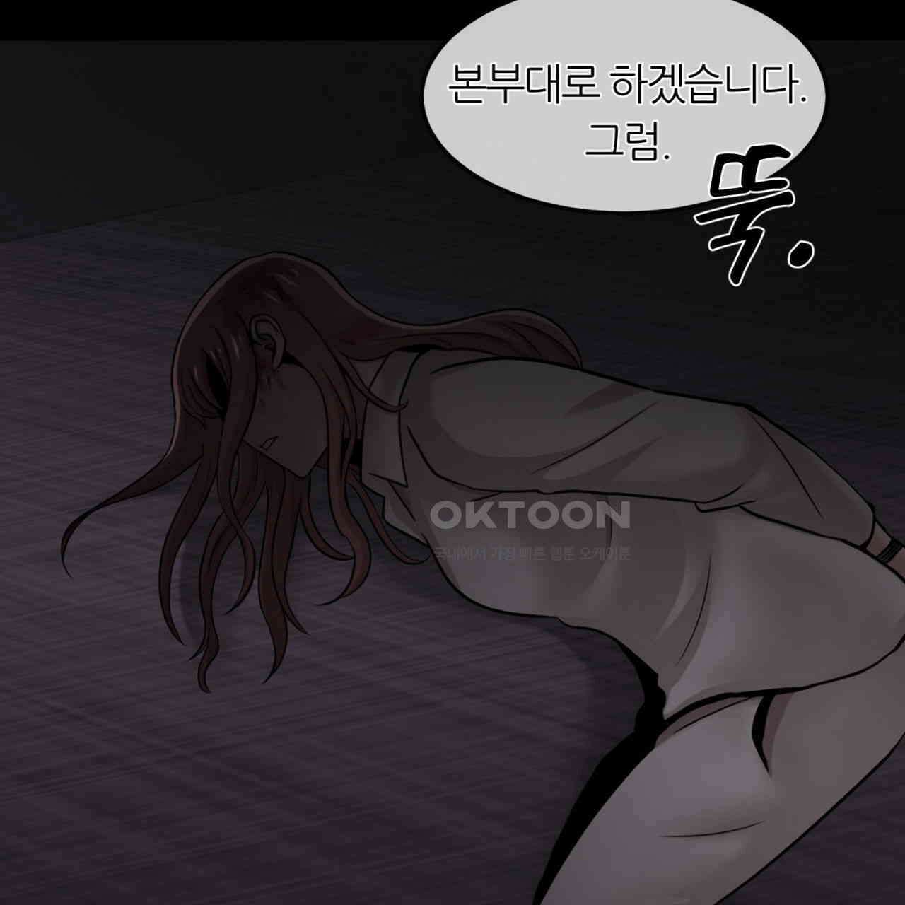써드아이 어둠의 시작 81