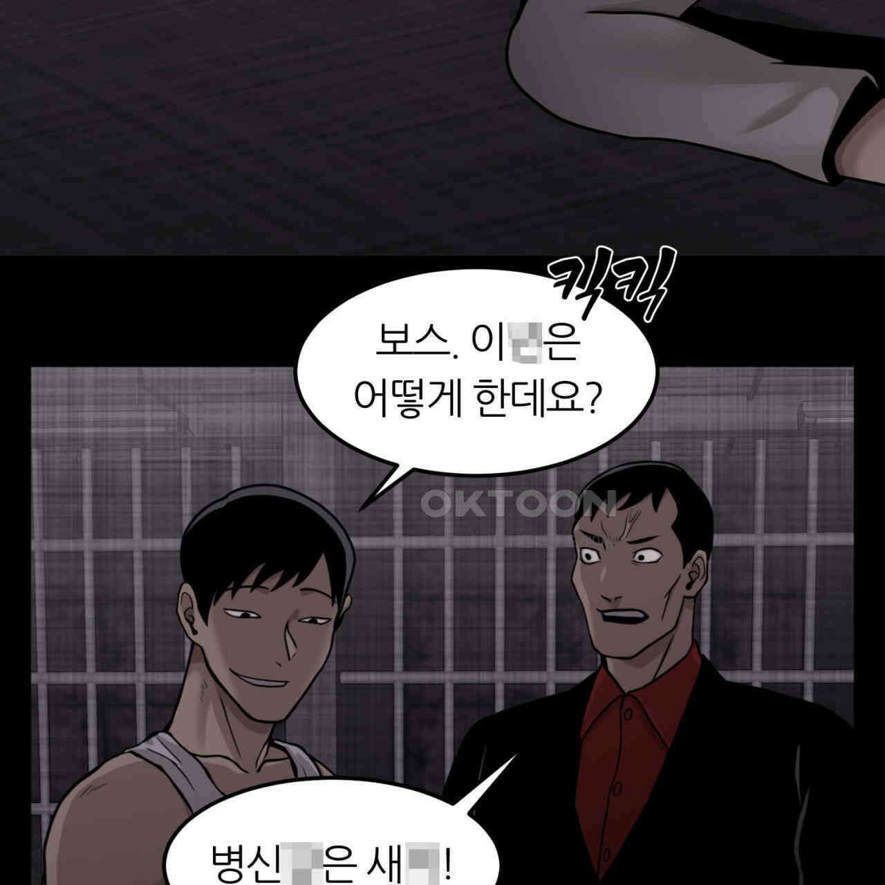 써드아이 어둠의 시작 82