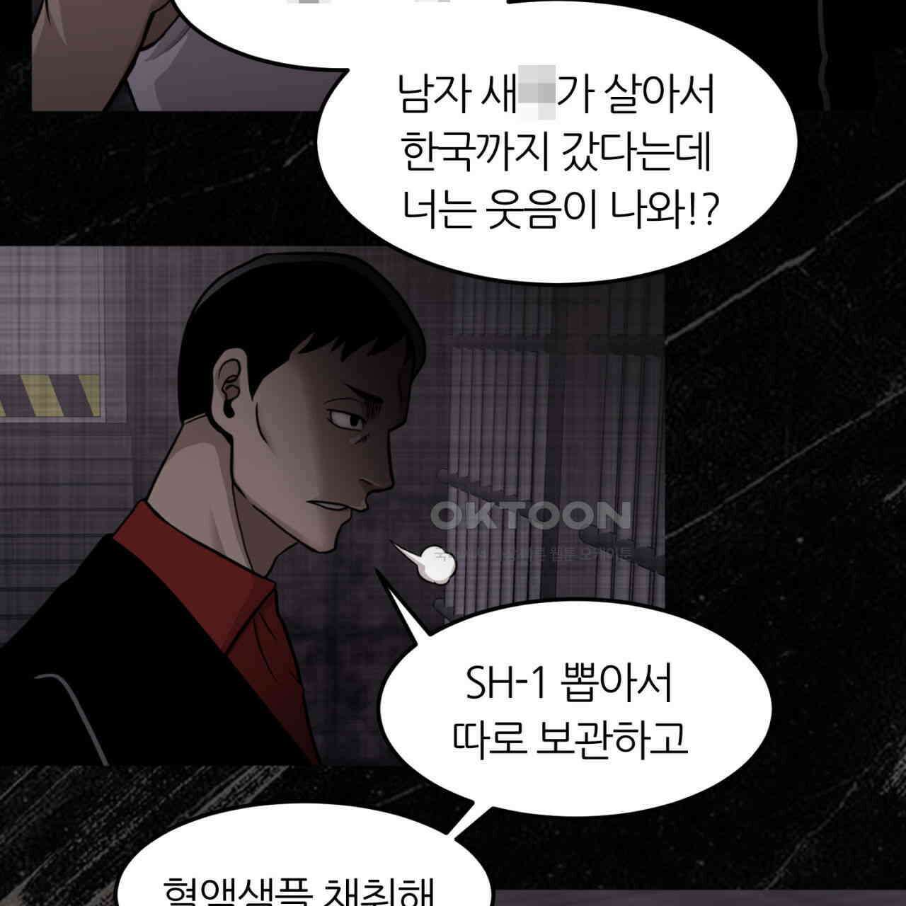 써드아이 어둠의 시작 83