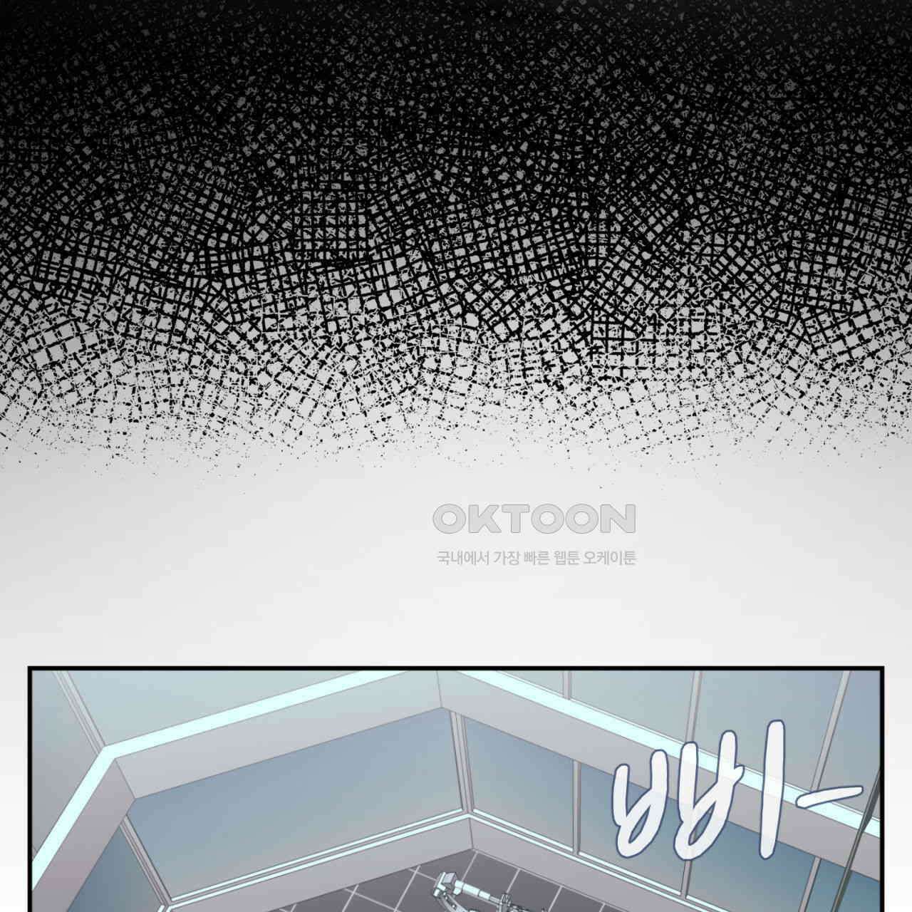 써드아이 어둠의 시작 87