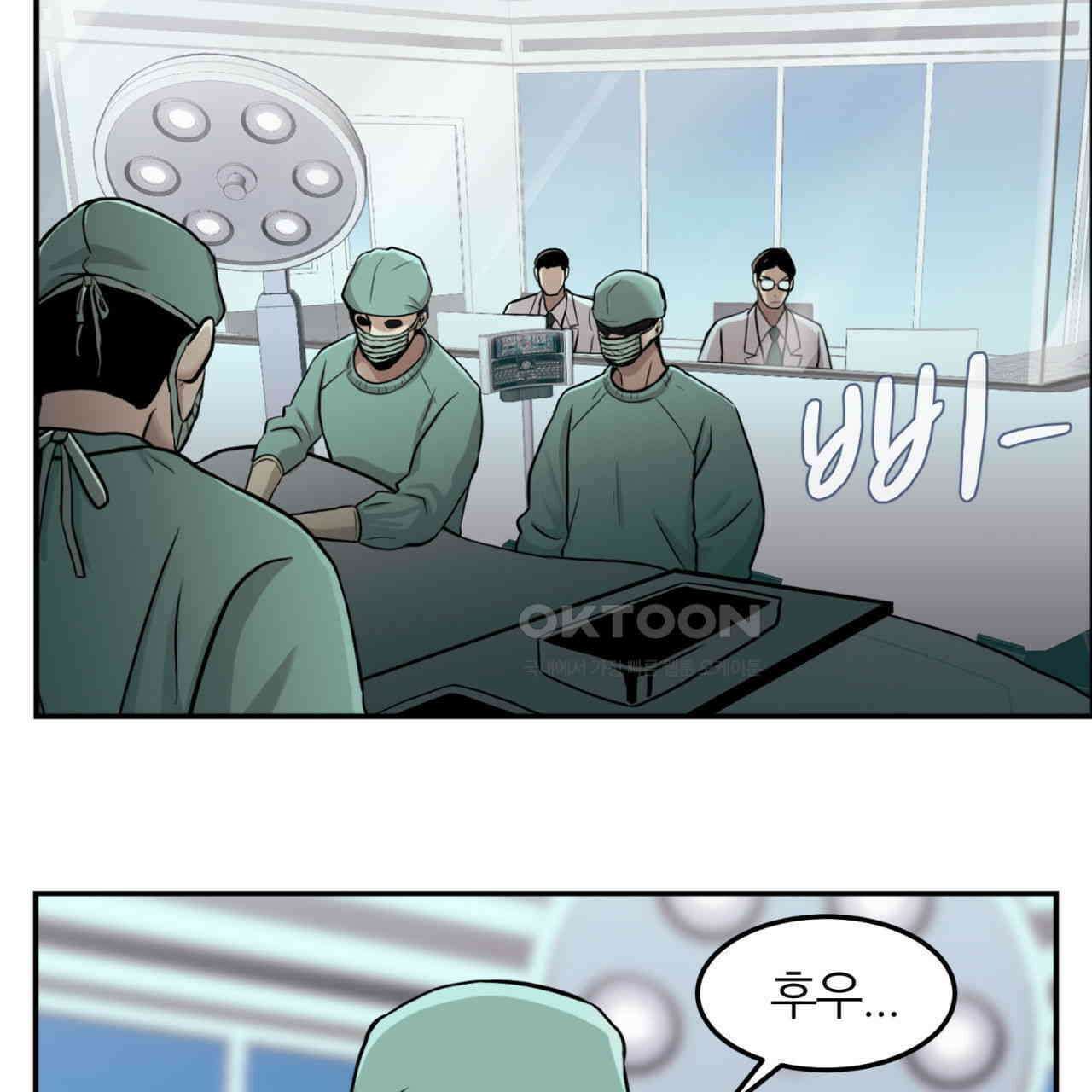 써드아이 어둠의 시작 90