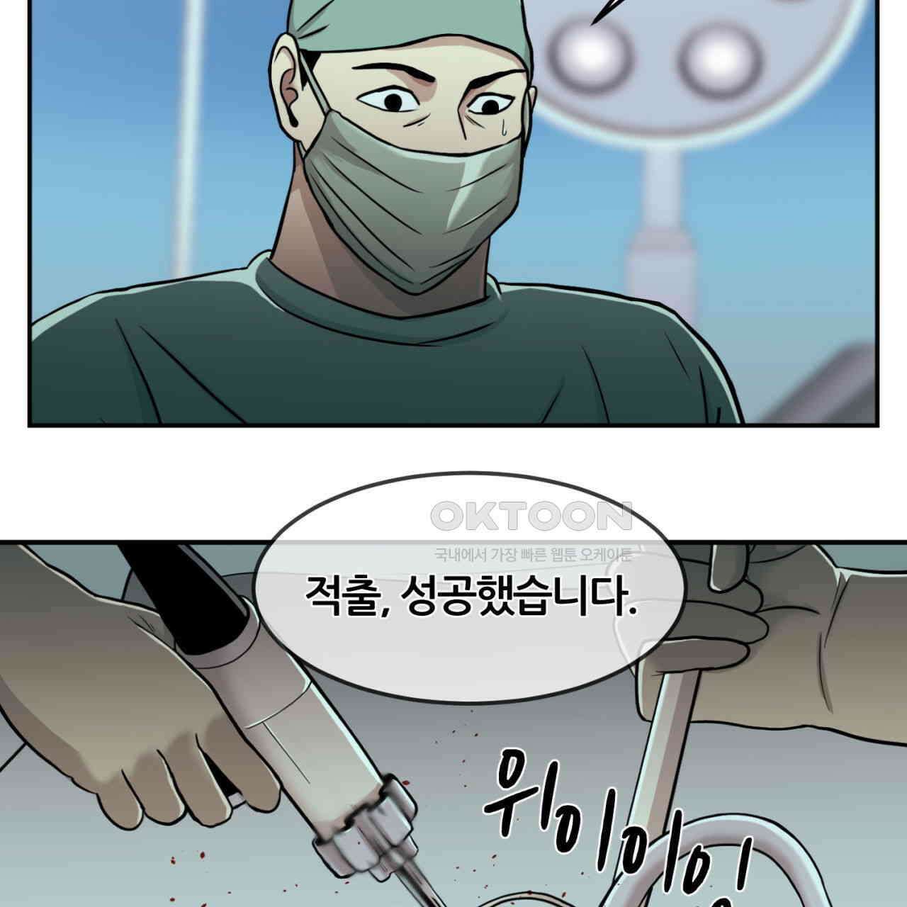 써드아이 어둠의 시작 91