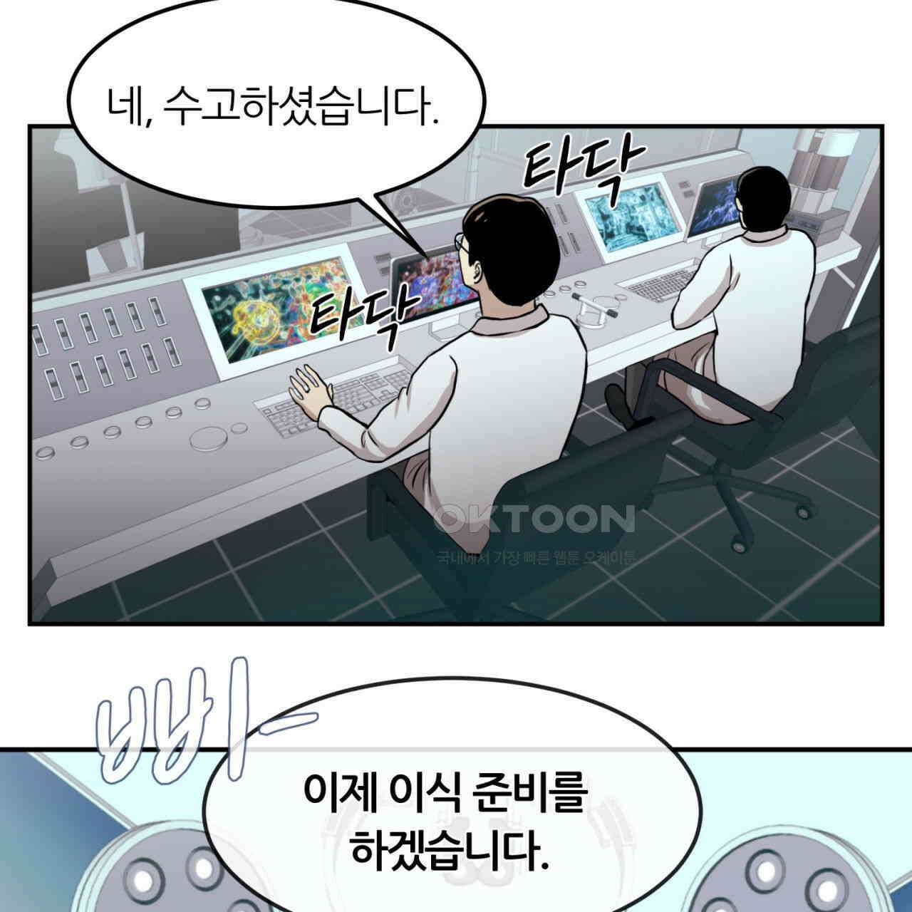 써드아이 어둠의 시작 93