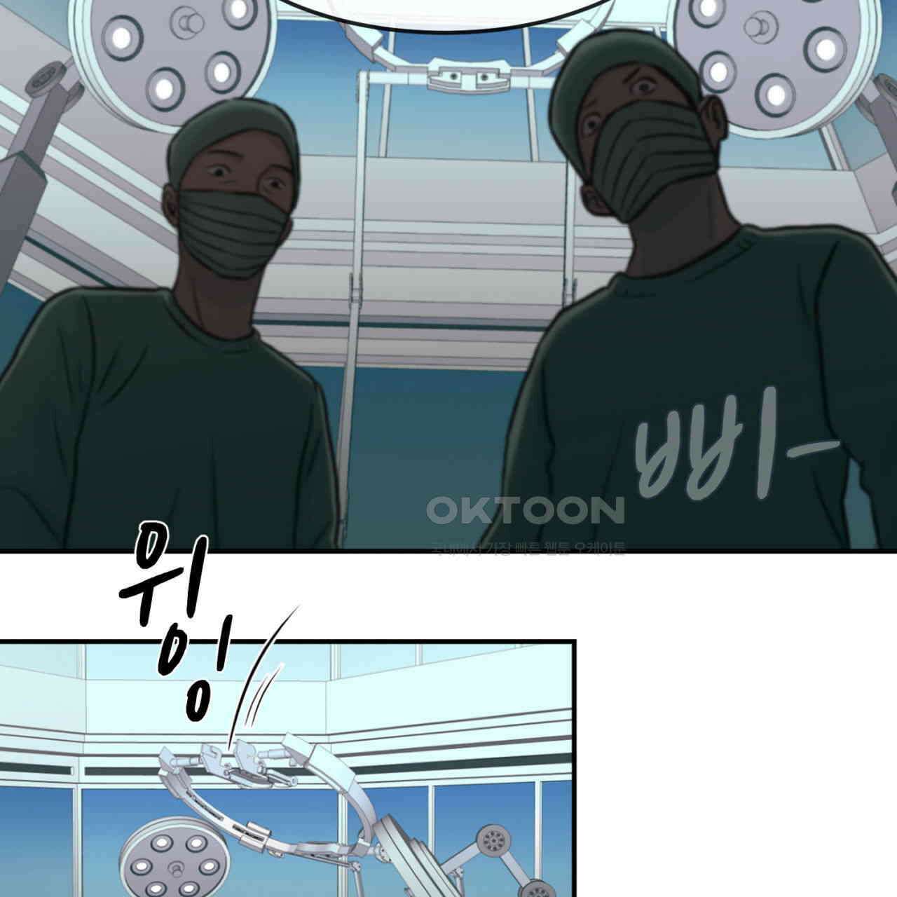 써드아이 어둠의 시작 94