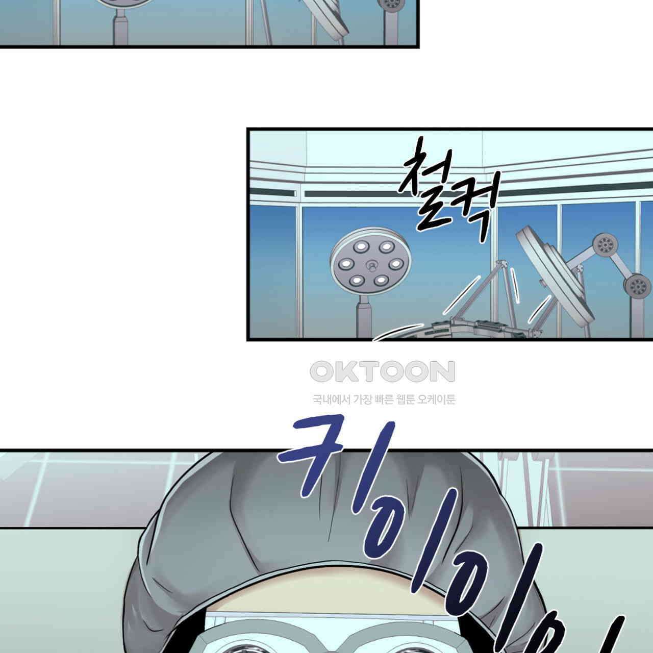 써드아이 어둠의 시작 95