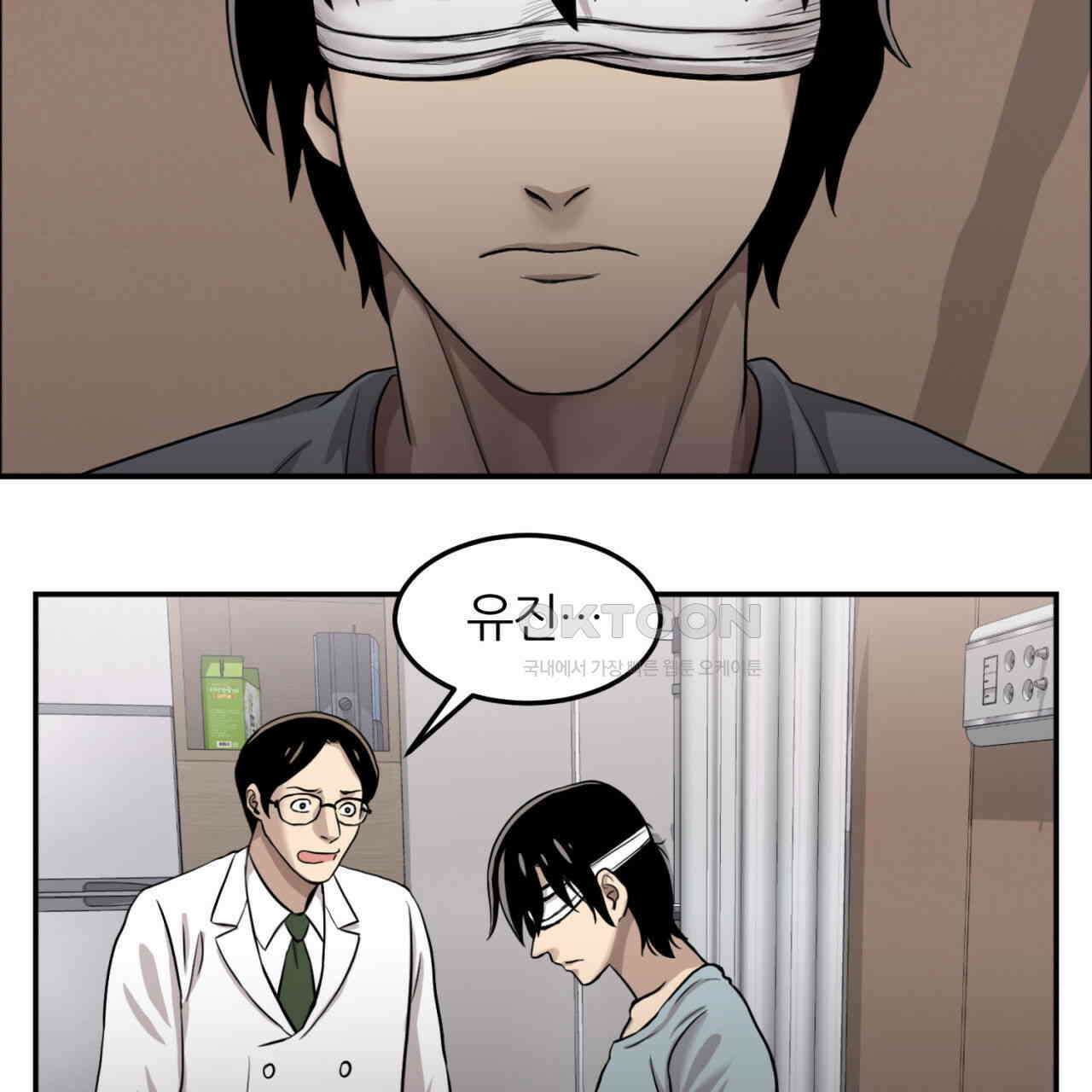 써드아이 어둠의 시작 99