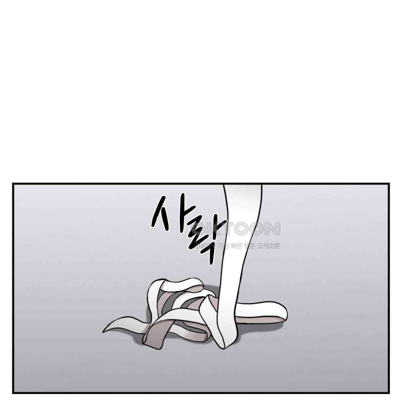 써드아이 어둠의 시작 102