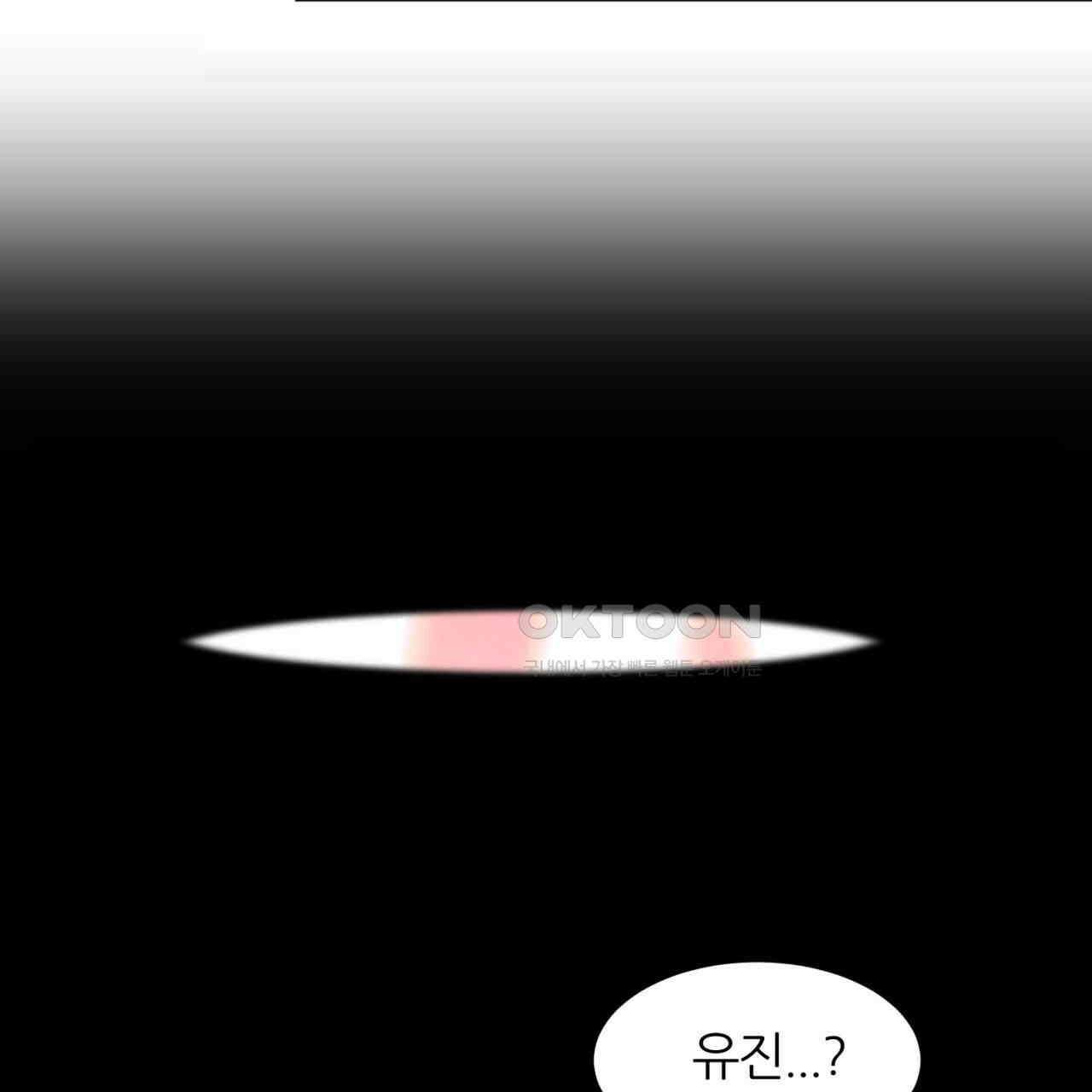 써드아이 어둠의 시작 105