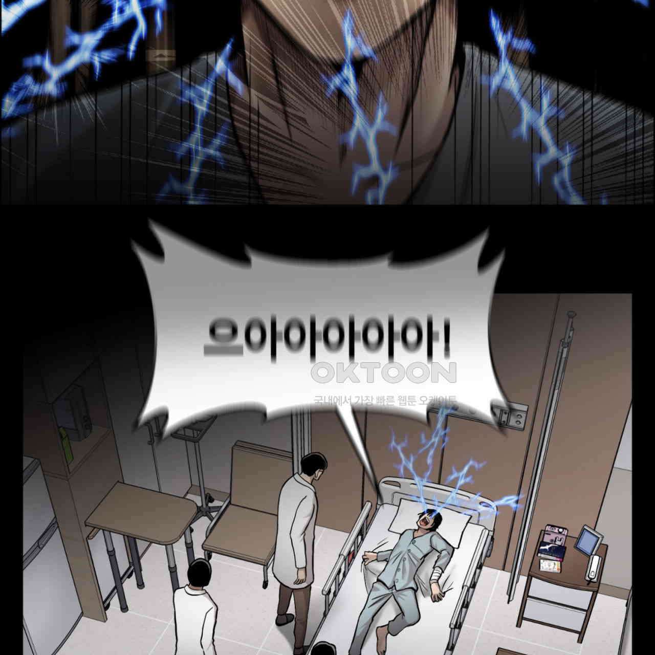 써드아이 어둠의 시작 109