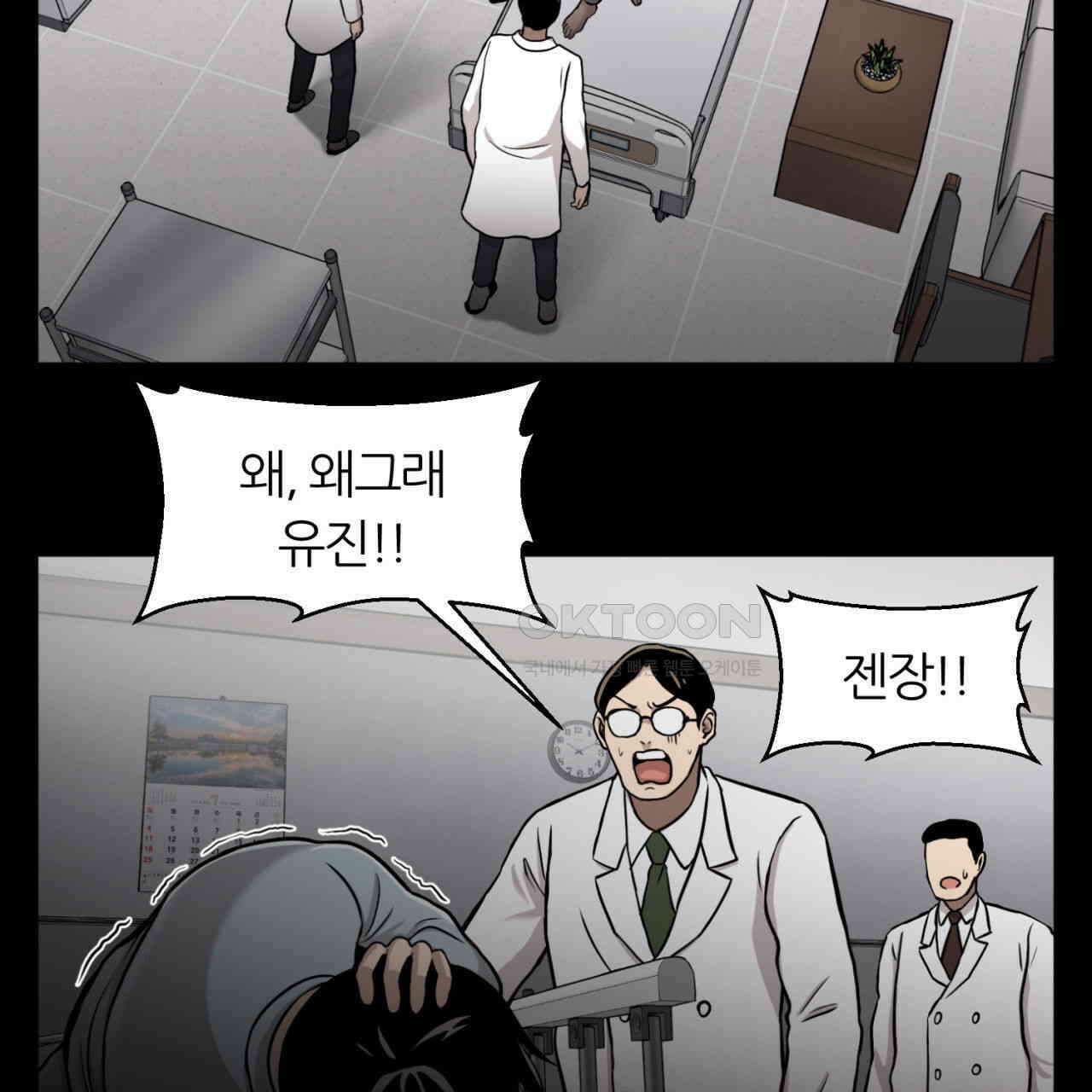 써드아이 어둠의 시작 110
