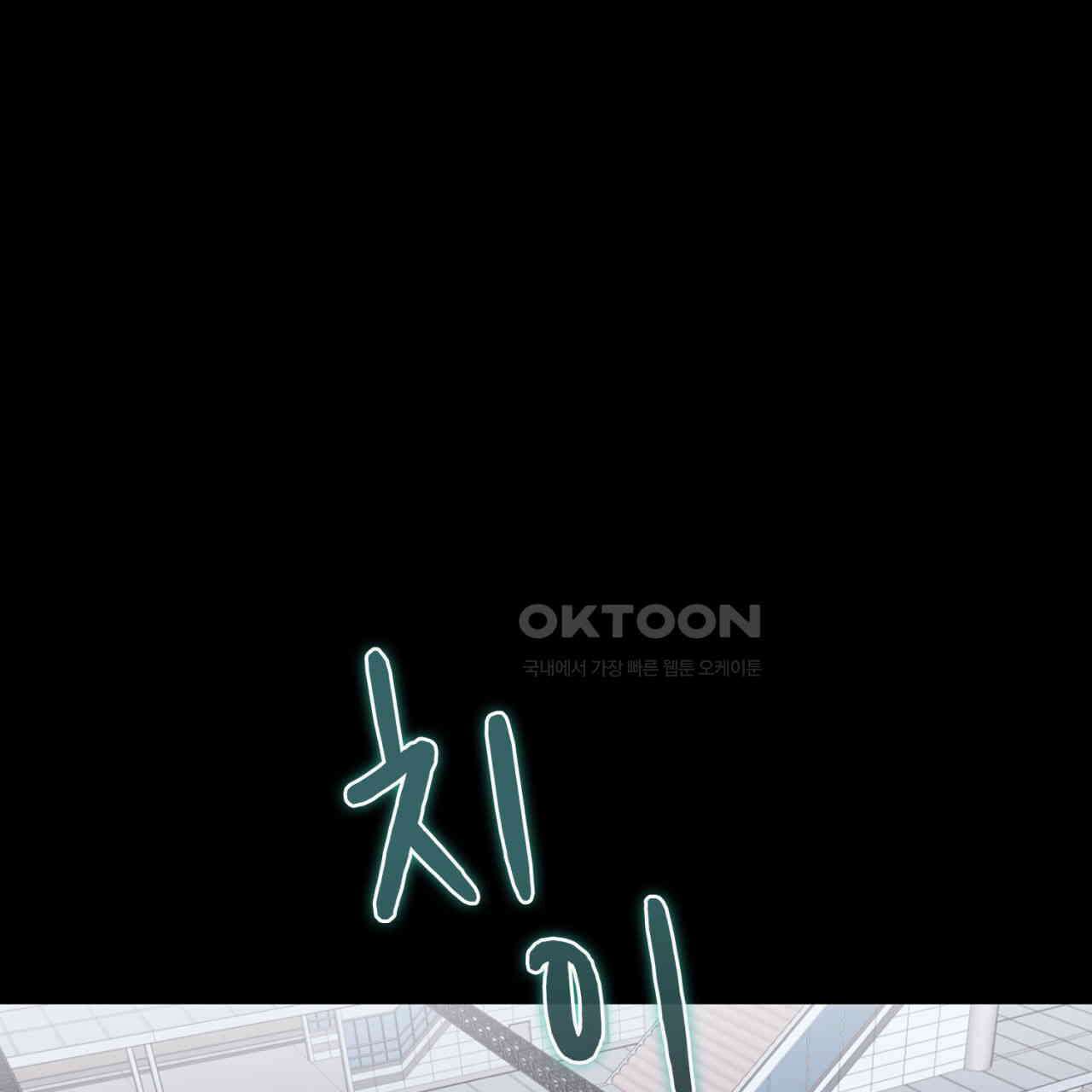 써드아이 두 개의 시선 2