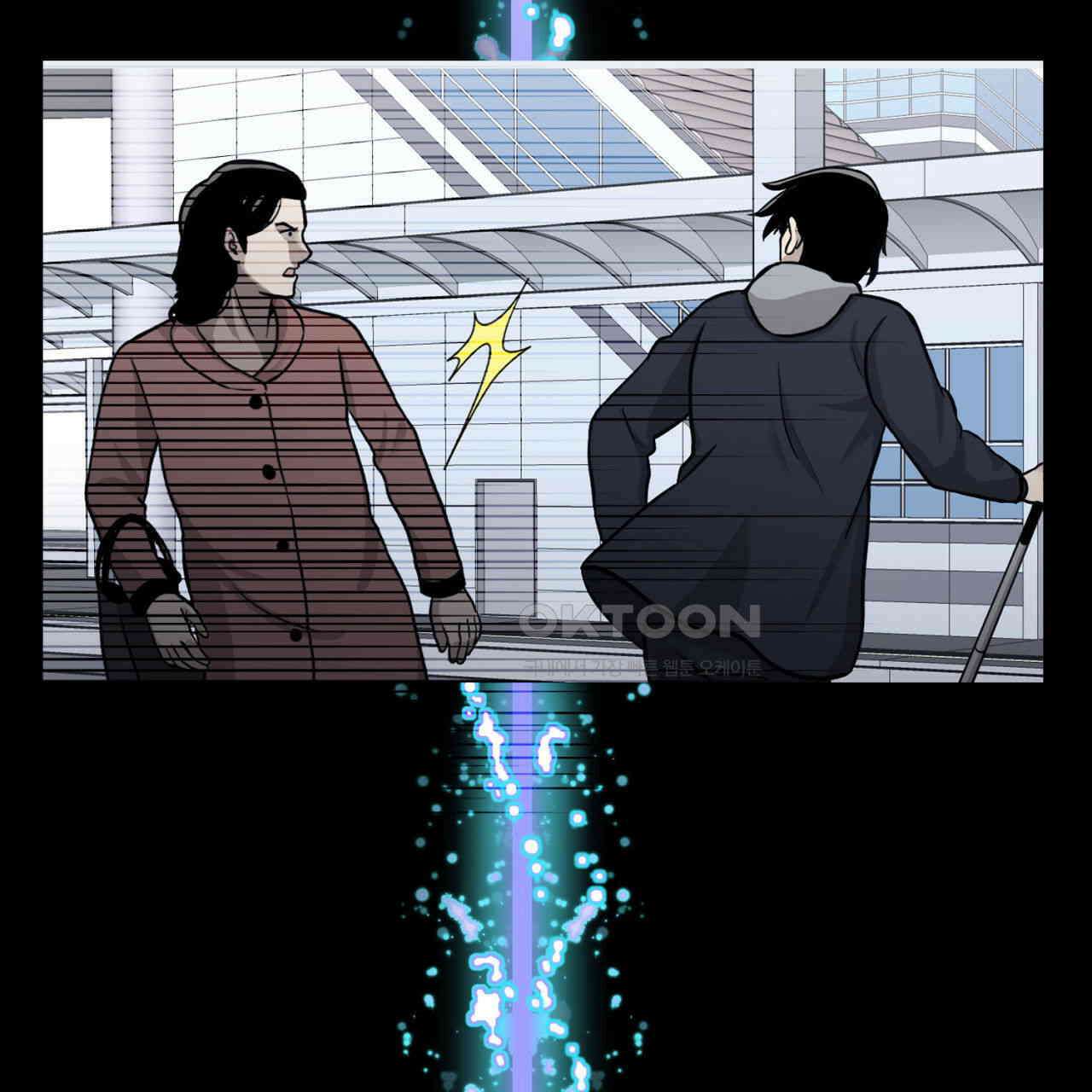 써드아이 두 개의 시선 18