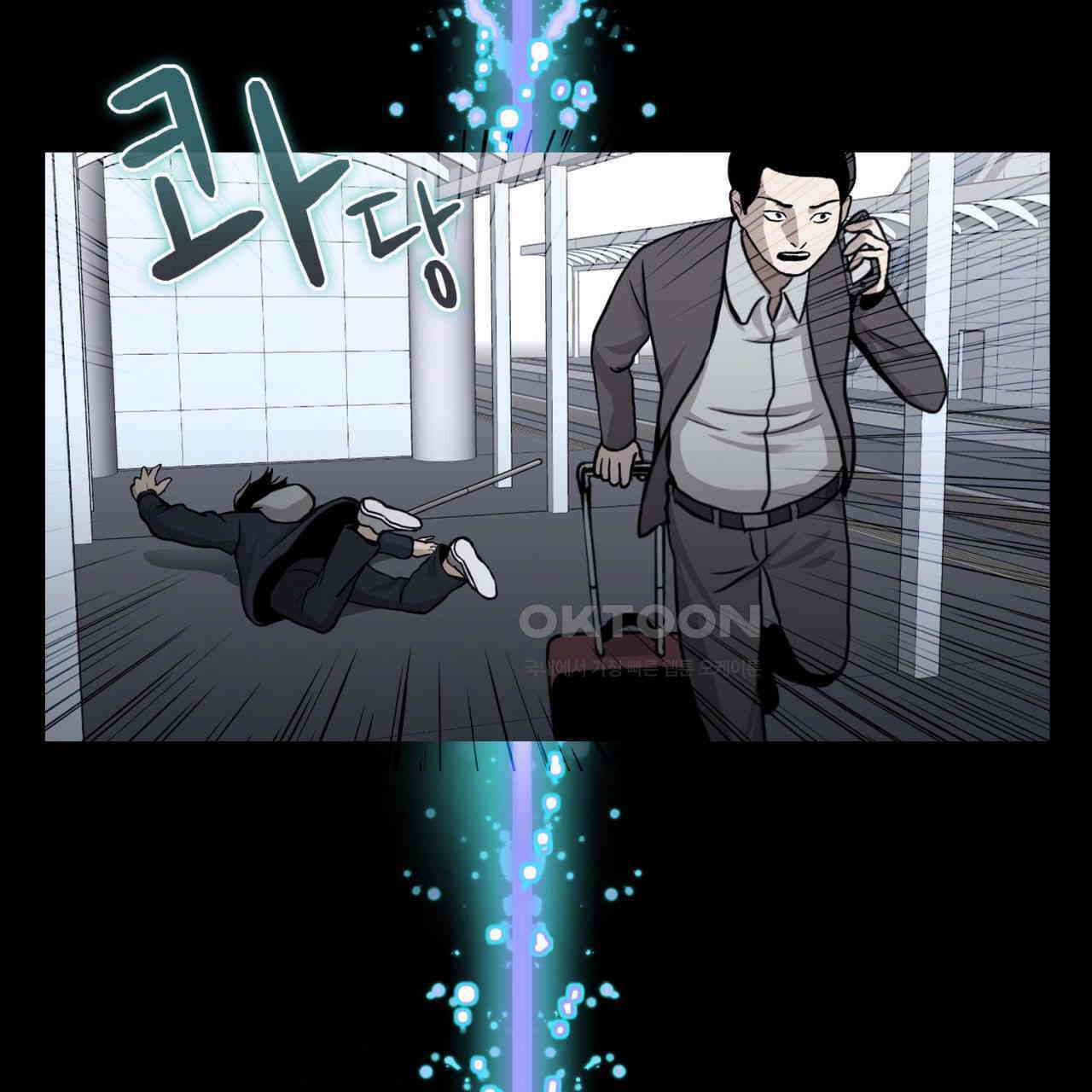 써드아이 두 개의 시선 19