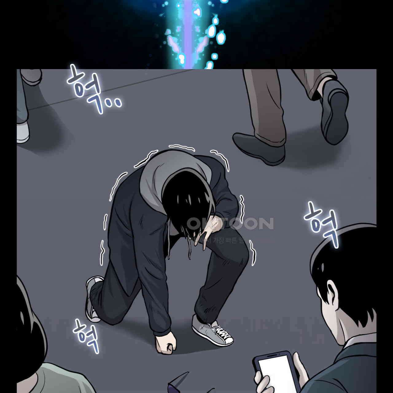 써드아이 두 개의 시선 22