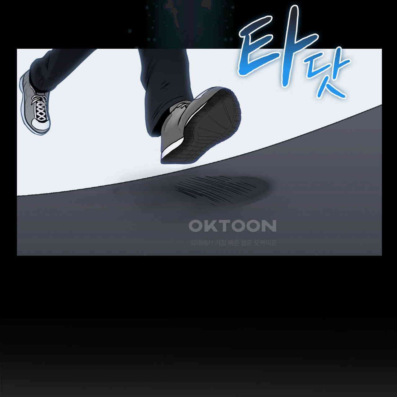 써드아이 두 개의 시선 25