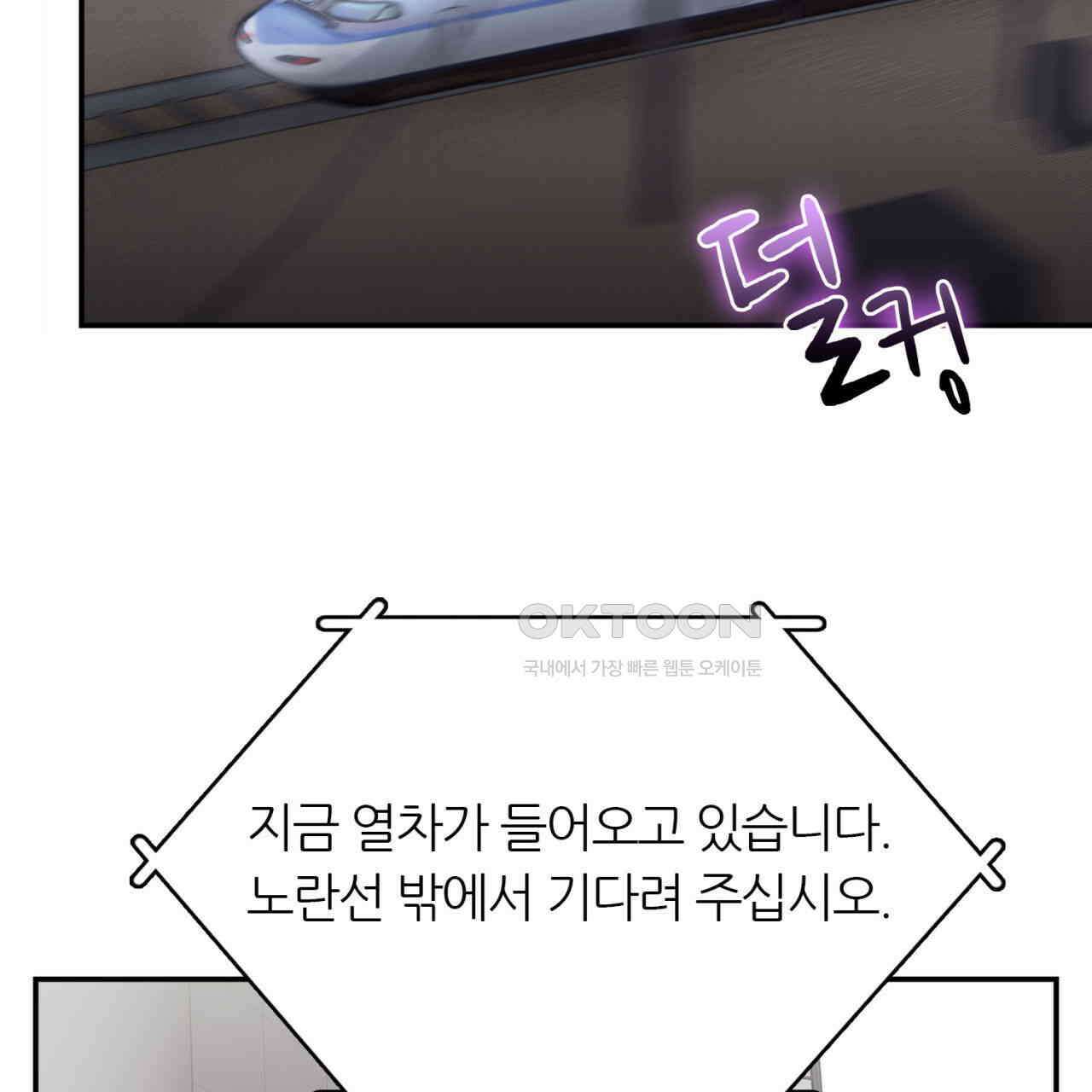 써드아이 두 개의 시선 29