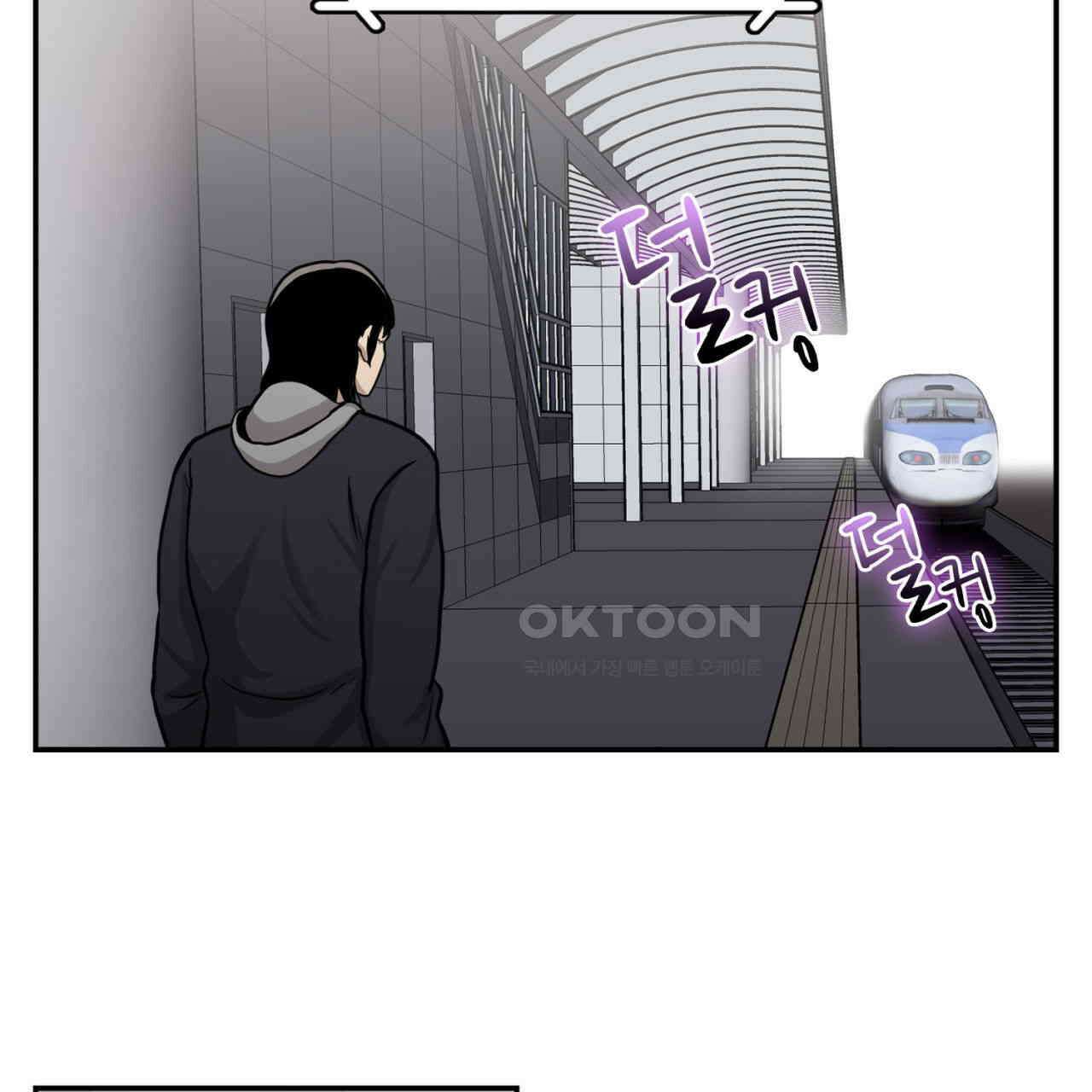 써드아이 두 개의 시선 30