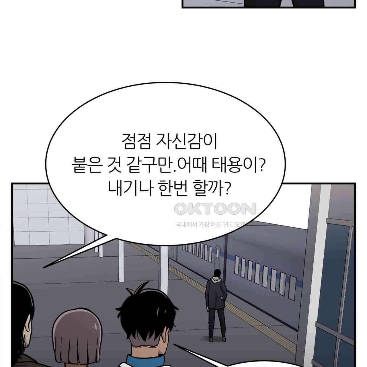 써드아이 두 개의 시선 33
