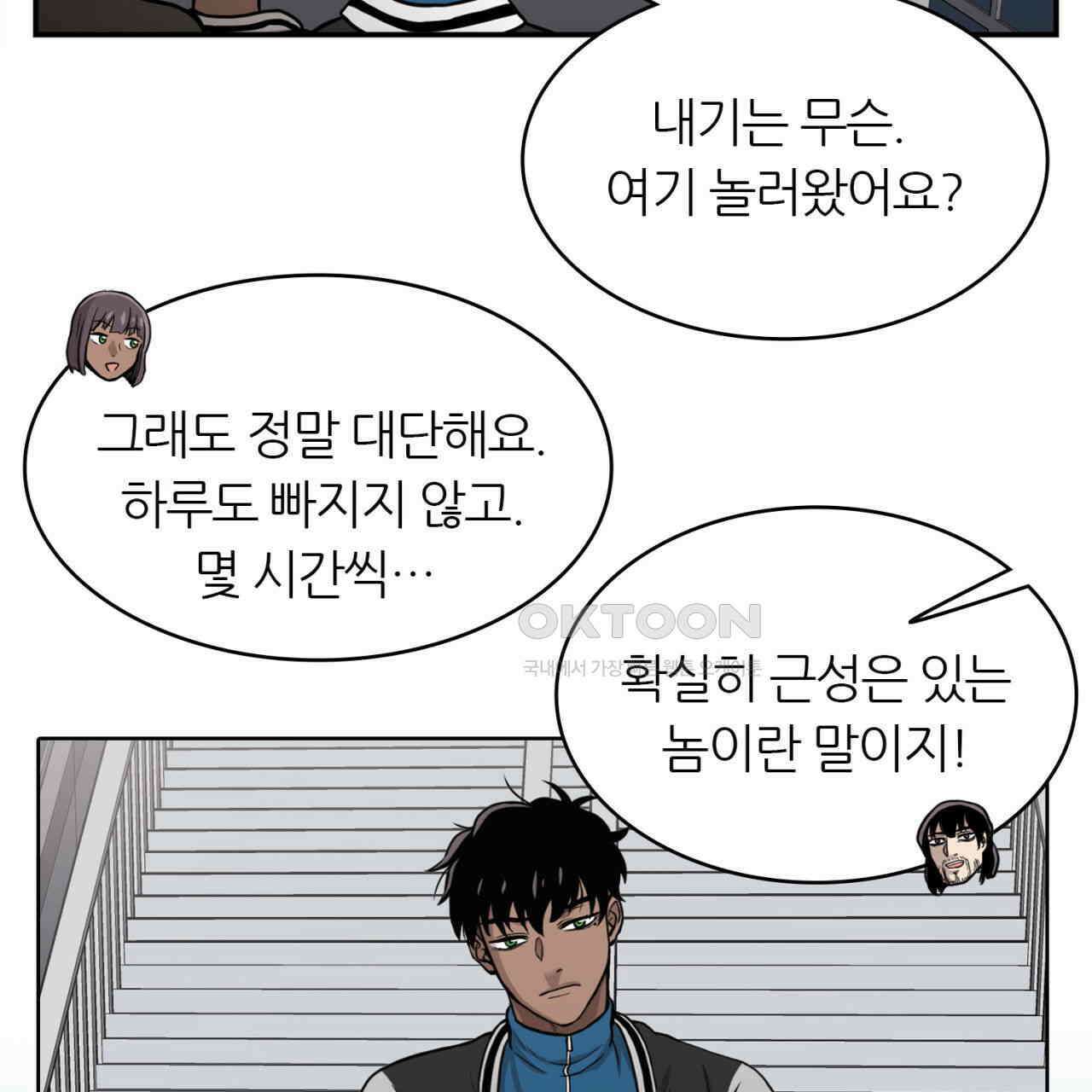 써드아이 두 개의 시선 34