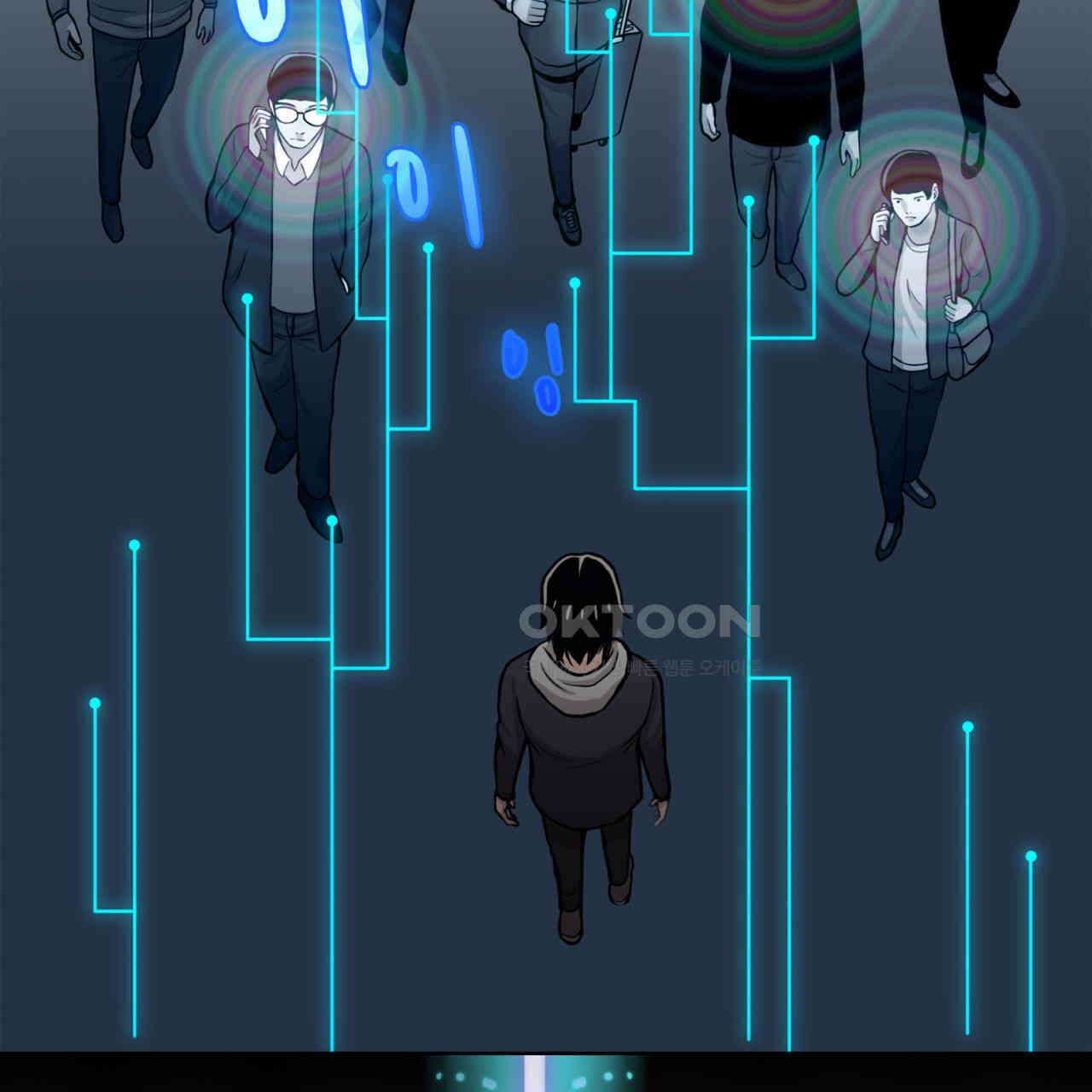 써드아이 두 개의 시선 41