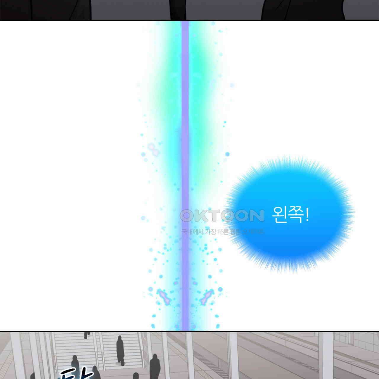 써드아이 두 개의 시선 43