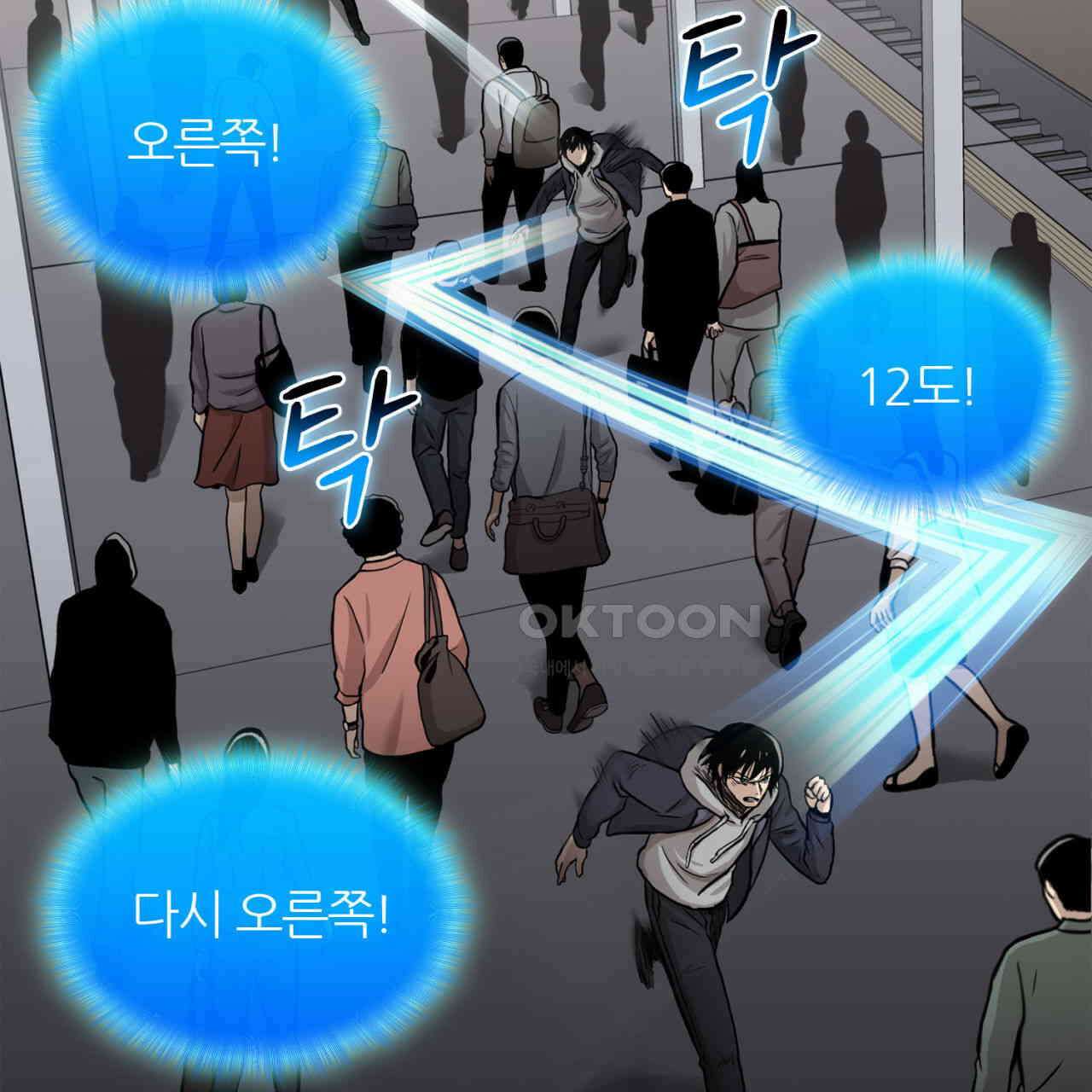 써드아이 두 개의 시선 45