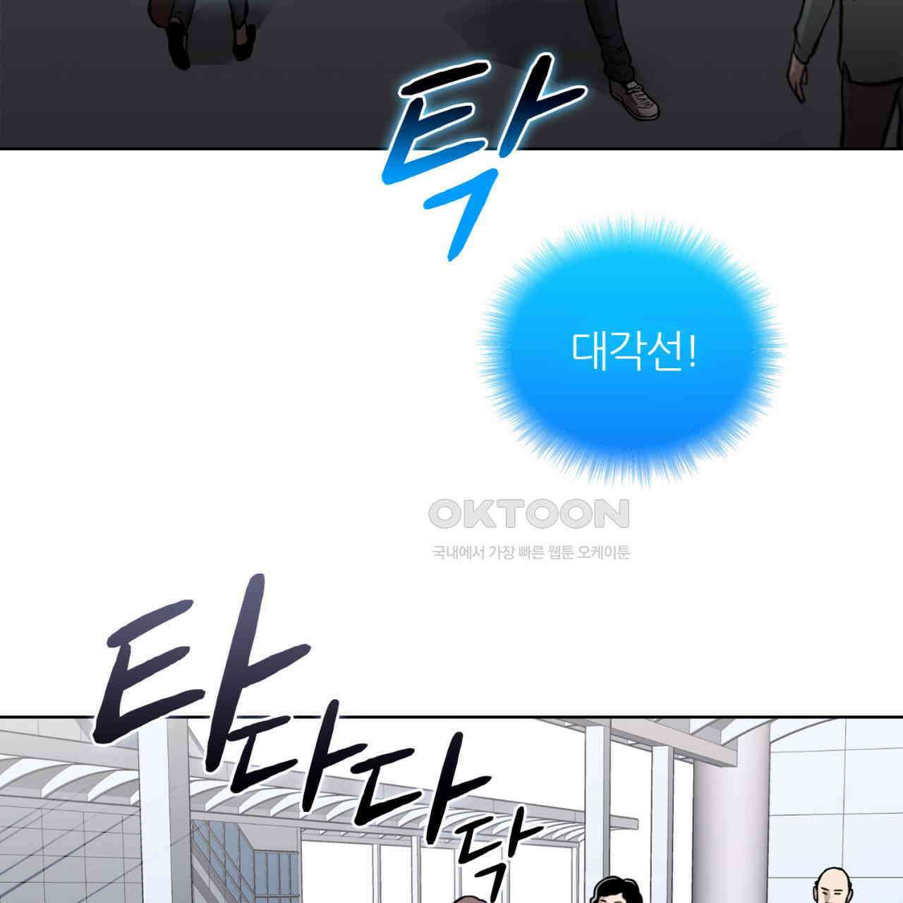 써드아이 두 개의 시선 46