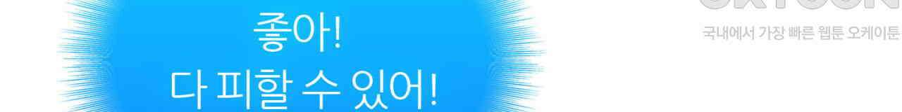 써드아이 두 개의 시선 48