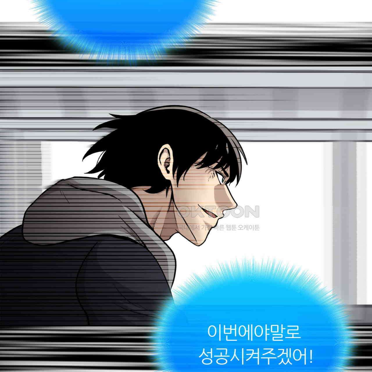 써드아이 두 개의 시선 49