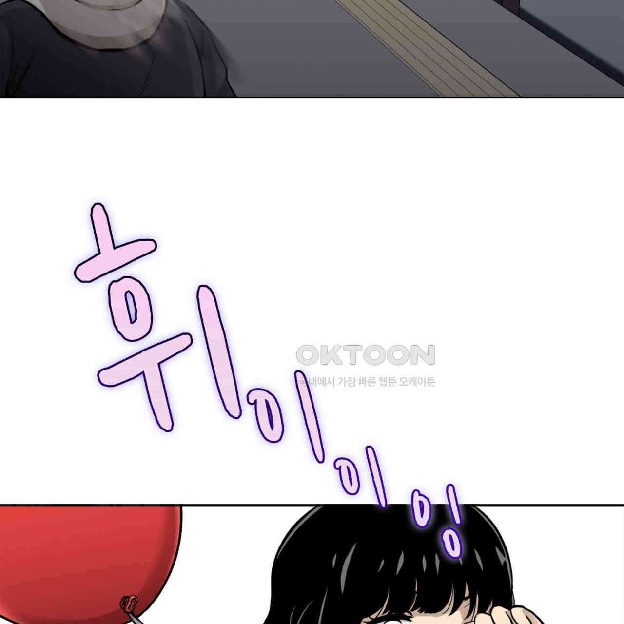 써드아이 두 개의 시선 51