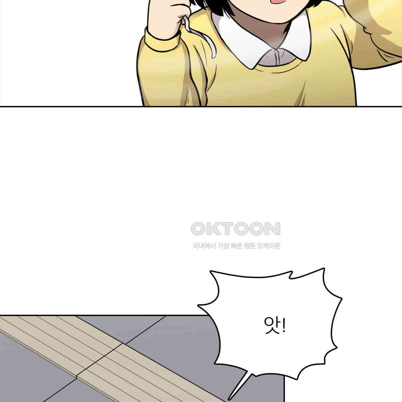 써드아이 두 개의 시선 53