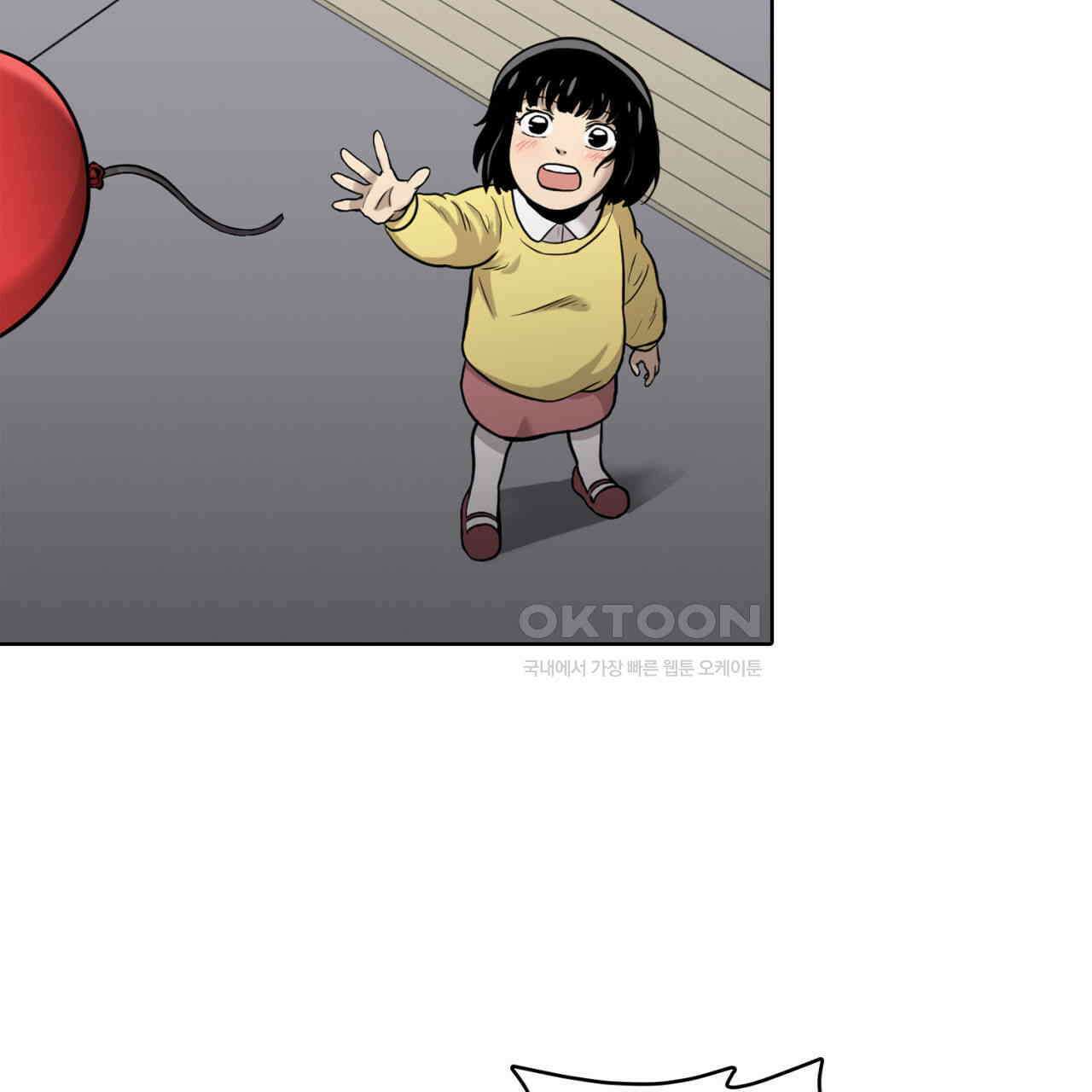 써드아이 두 개의 시선 54