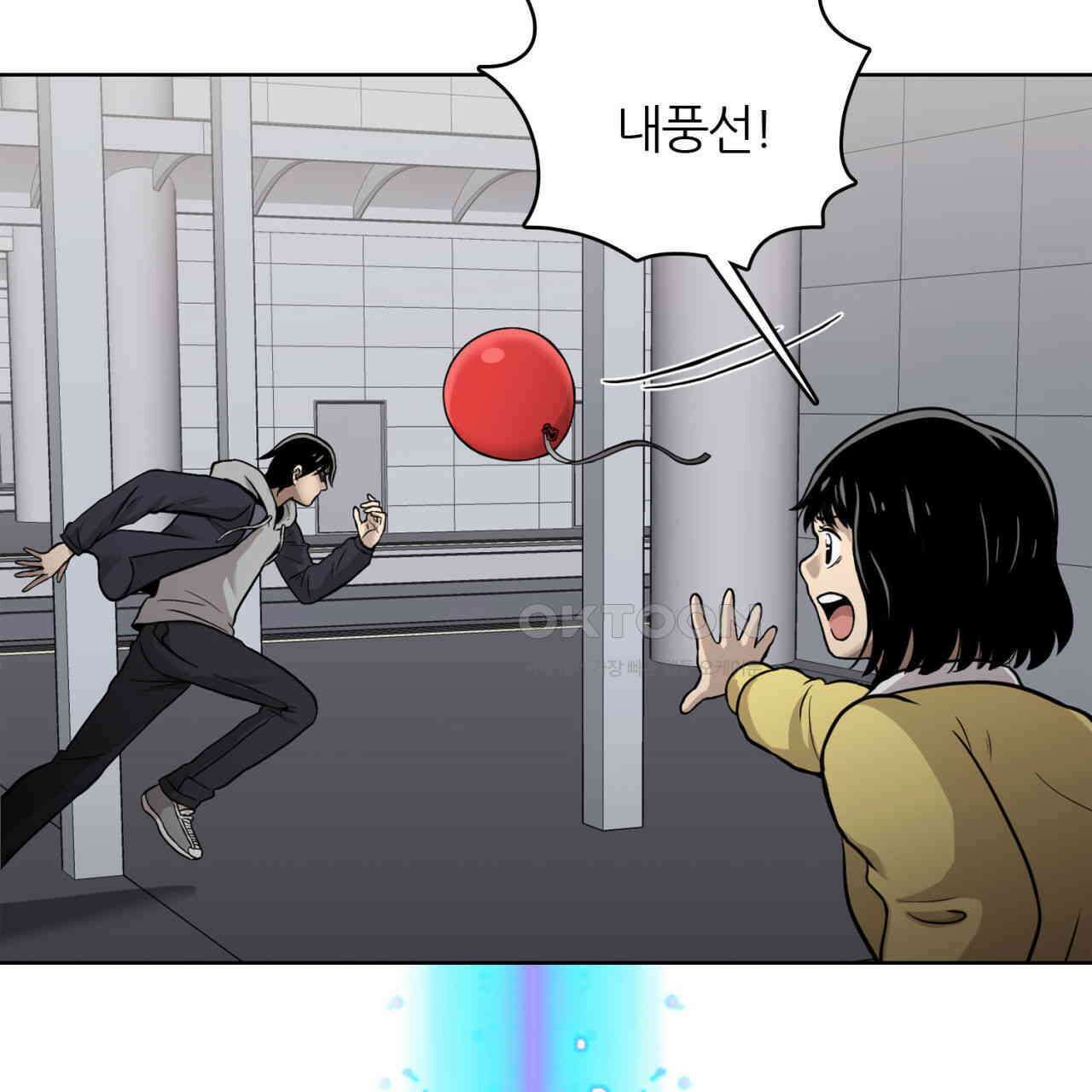 써드아이 두 개의 시선 55