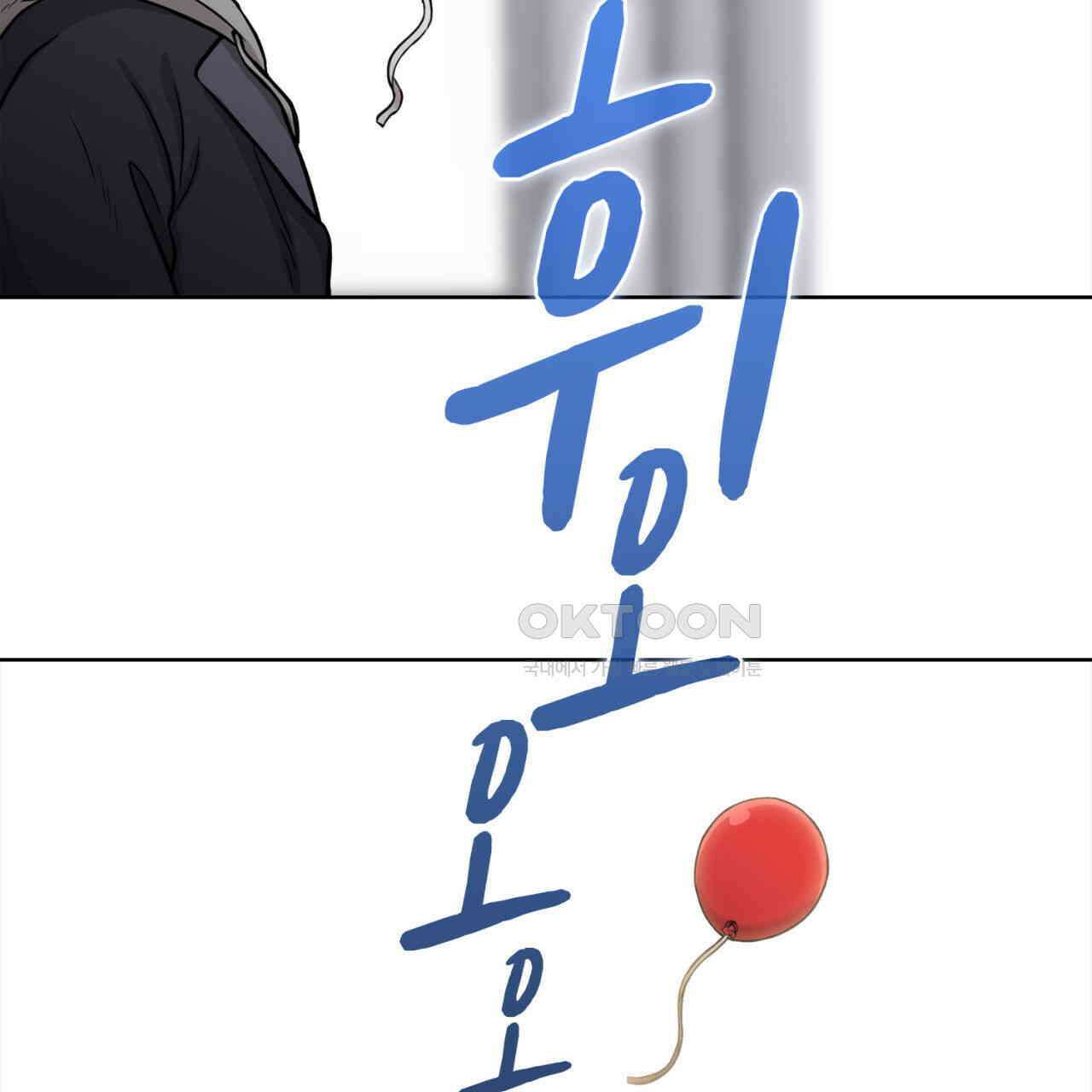 써드아이 두 개의 시선 61