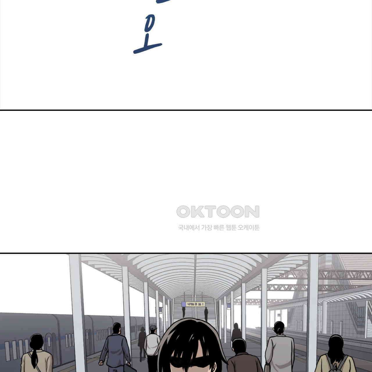 써드아이 두 개의 시선 62