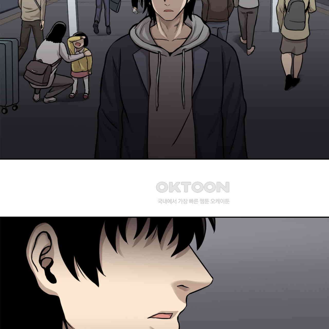 써드아이 두 개의 시선 63