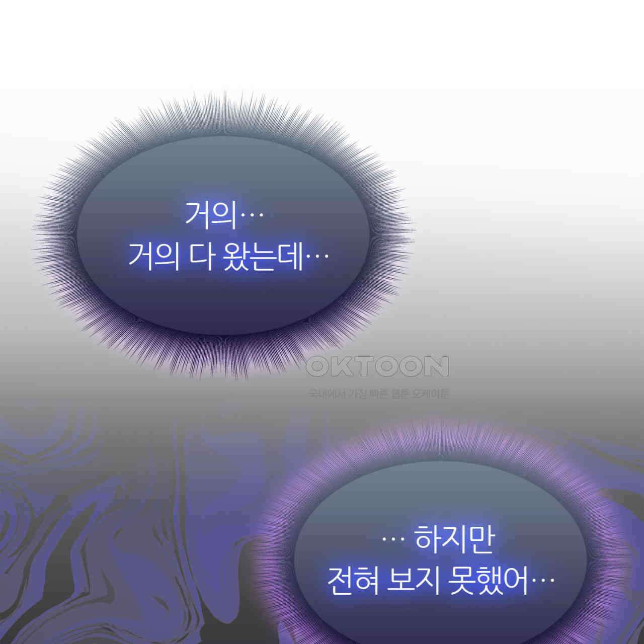 써드아이 두 개의 시선 65