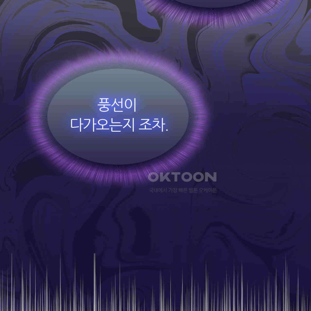 써드아이 두 개의 시선 66