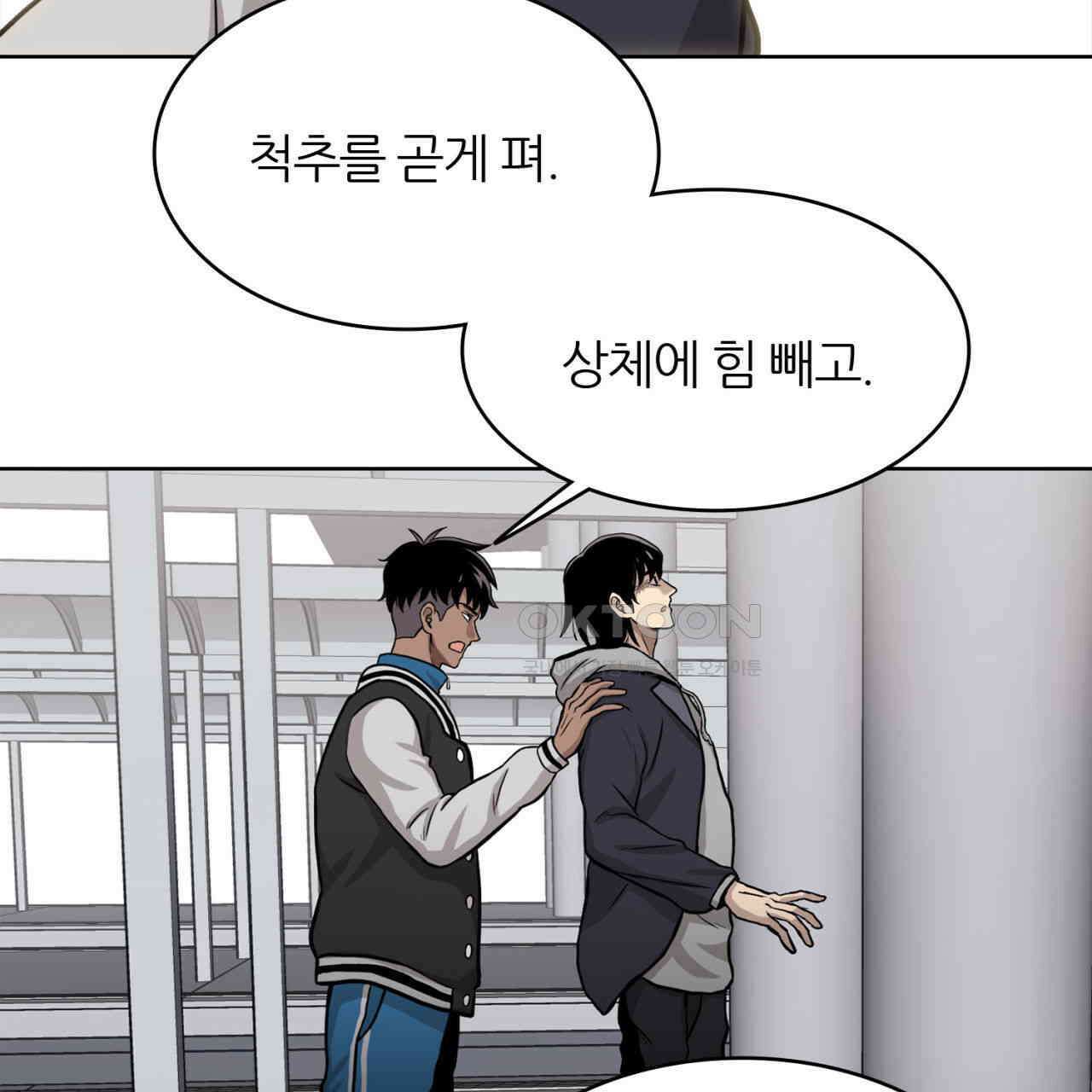 써드아이 두 개의 시선 69