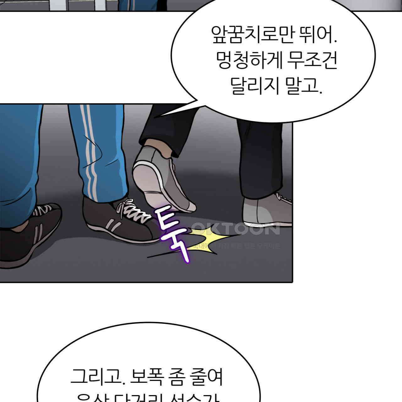 써드아이 두 개의 시선 70