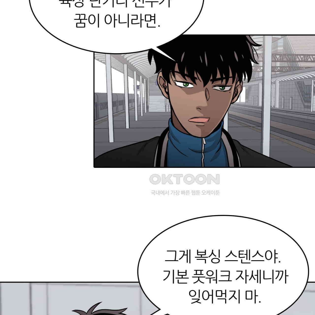 써드아이 두 개의 시선 71