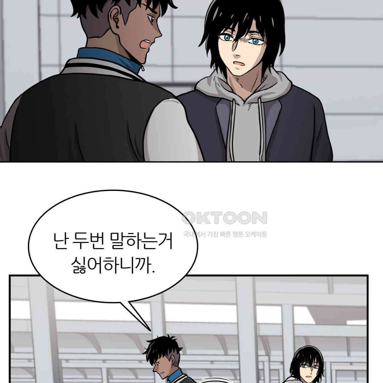 써드아이 두 개의 시선 73