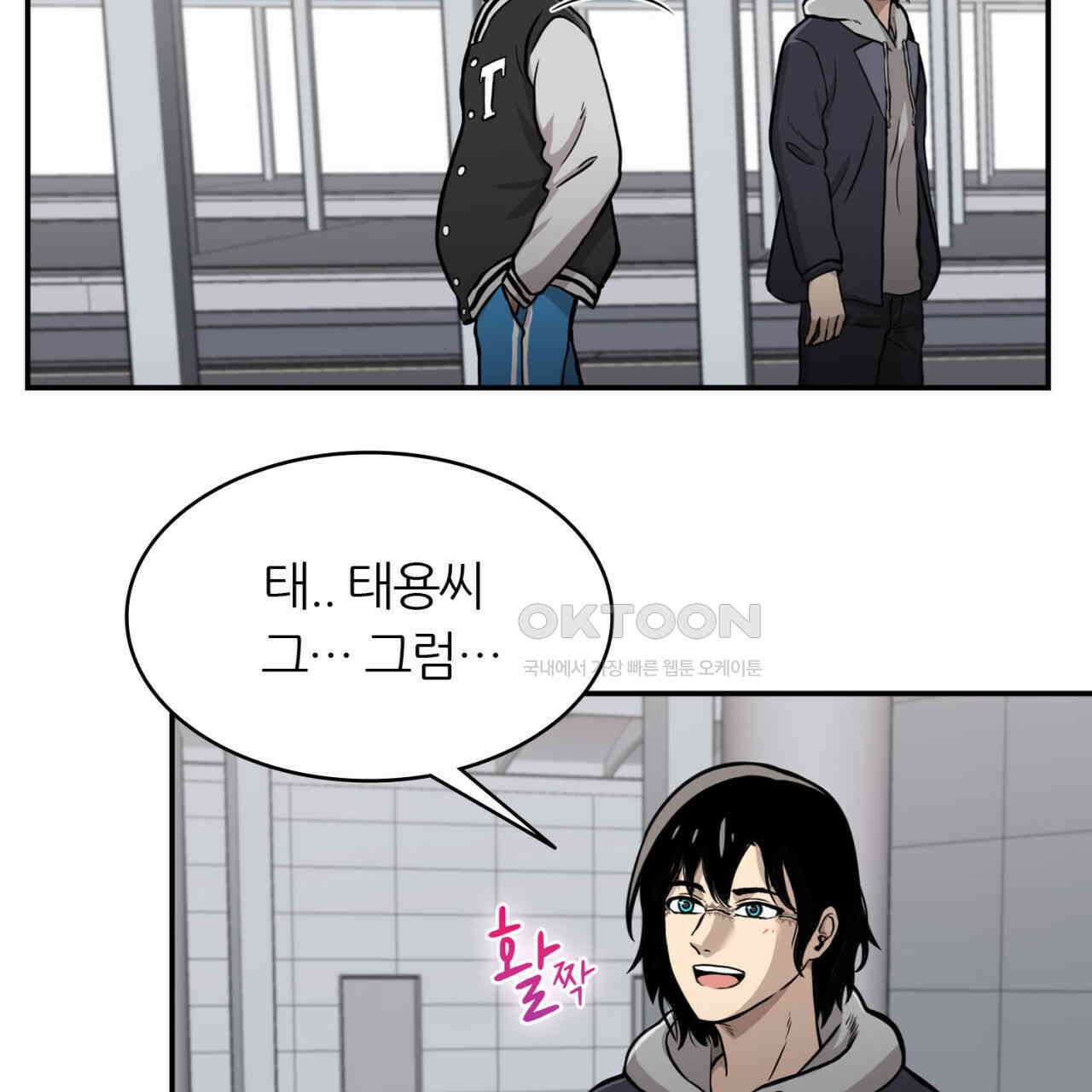 써드아이 두 개의 시선 74
