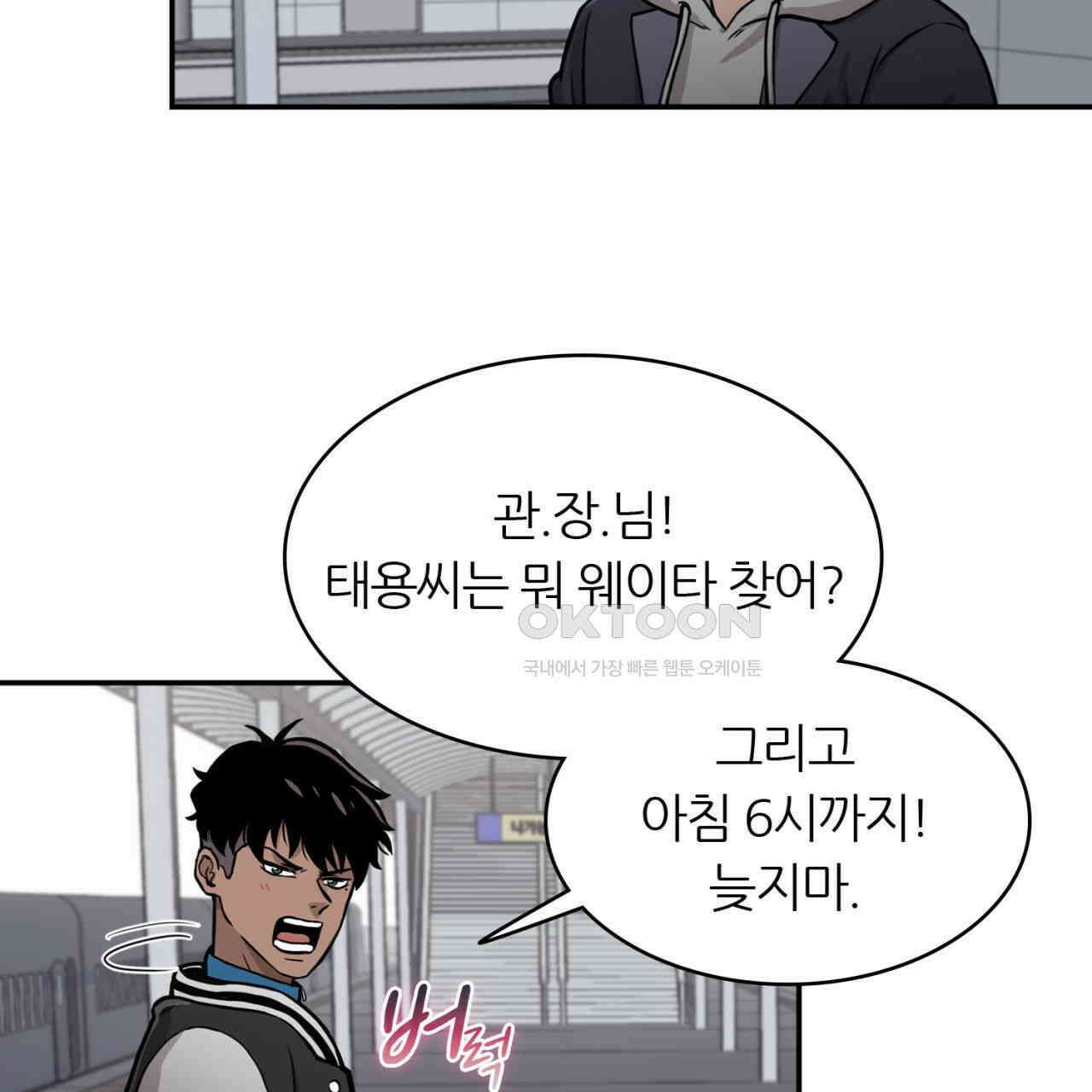 써드아이 두 개의 시선 75