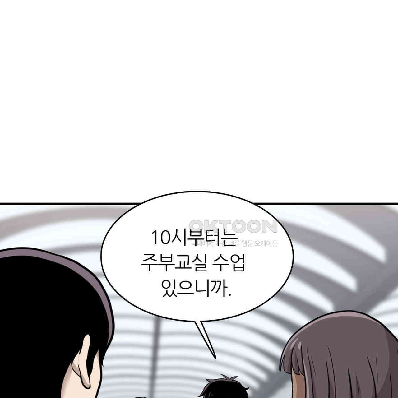 써드아이 두 개의 시선 77