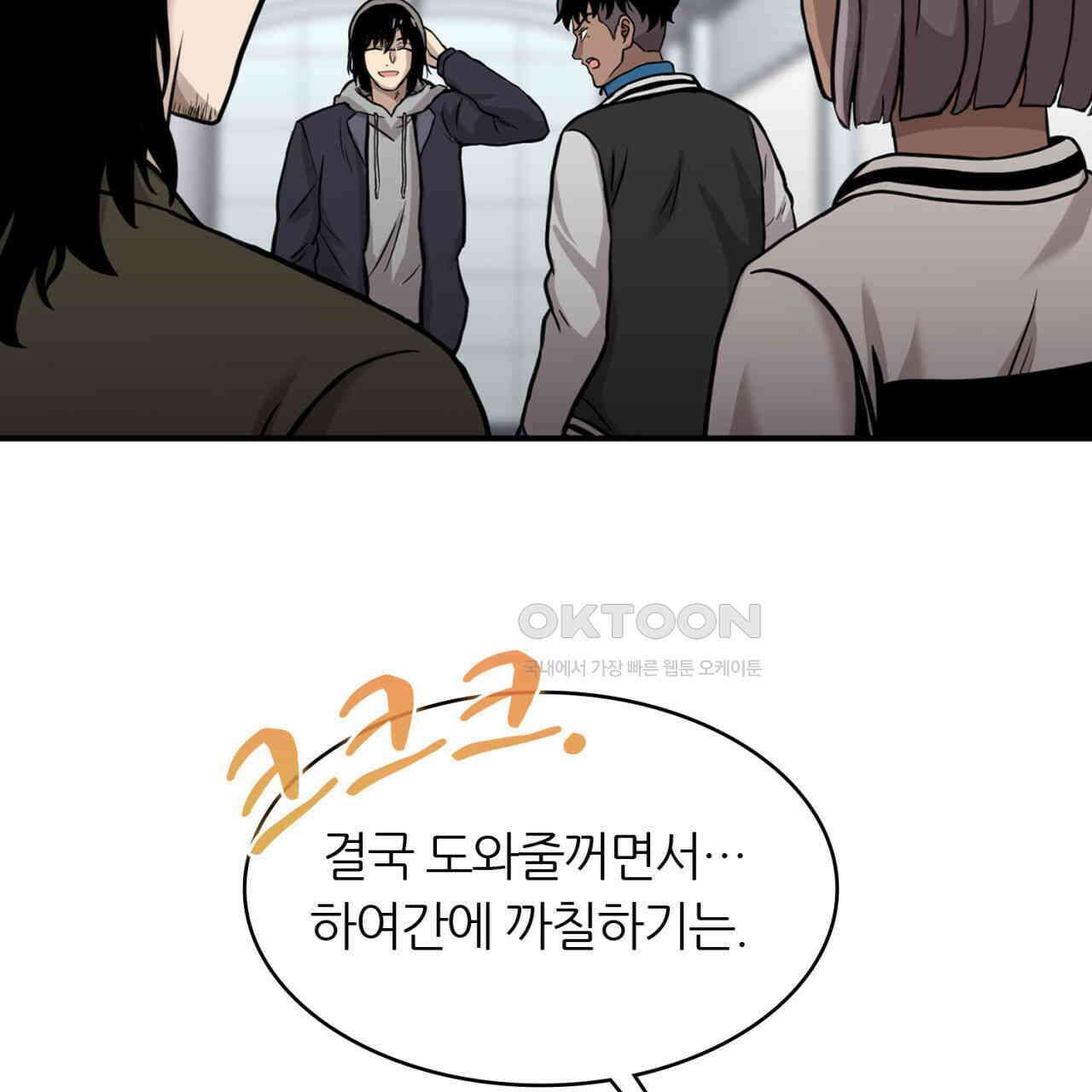 써드아이 두 개의 시선 78