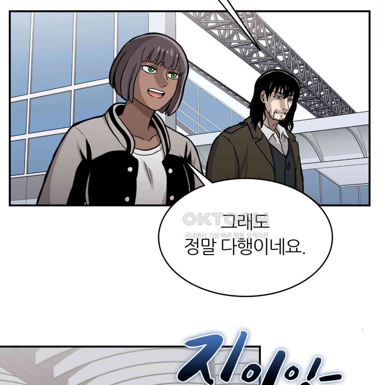 써드아이 두 개의 시선 79